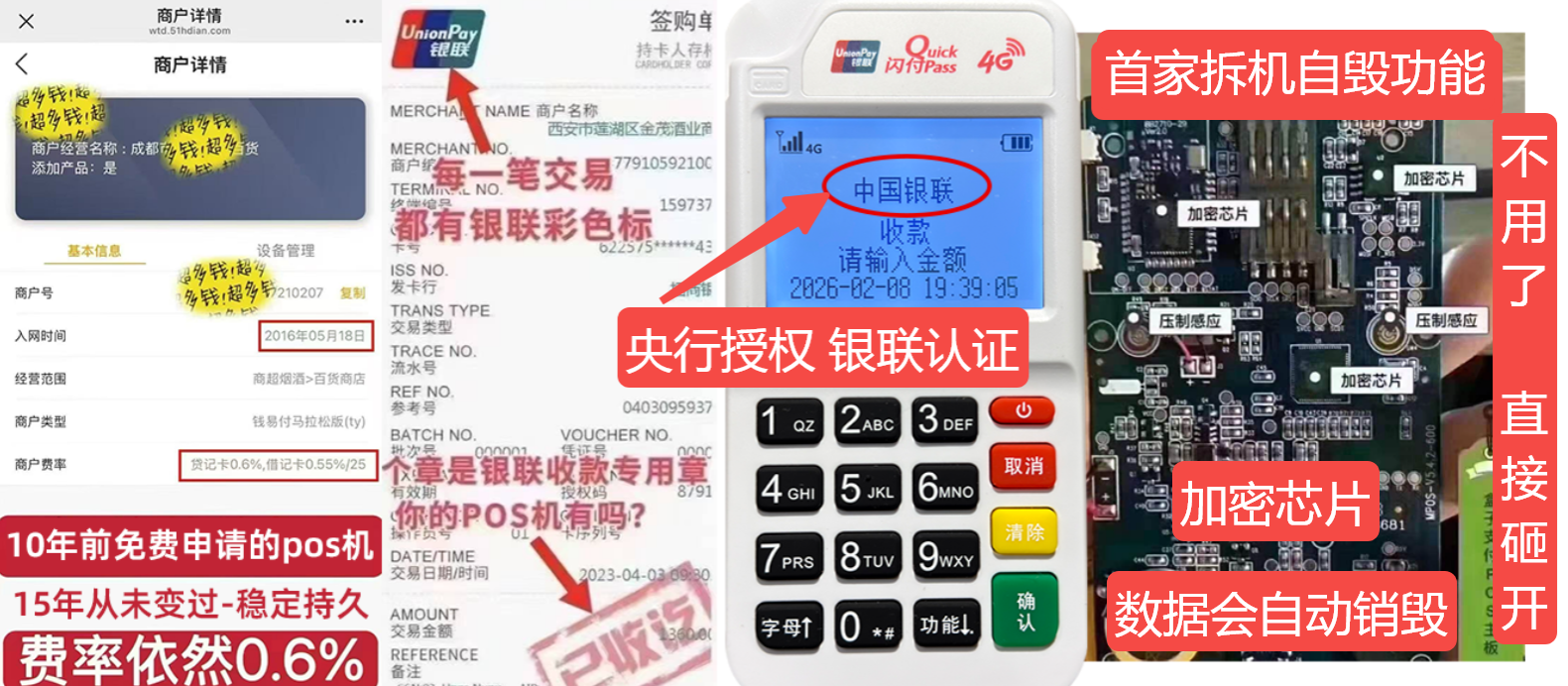 盂县pos机办理联系方式
