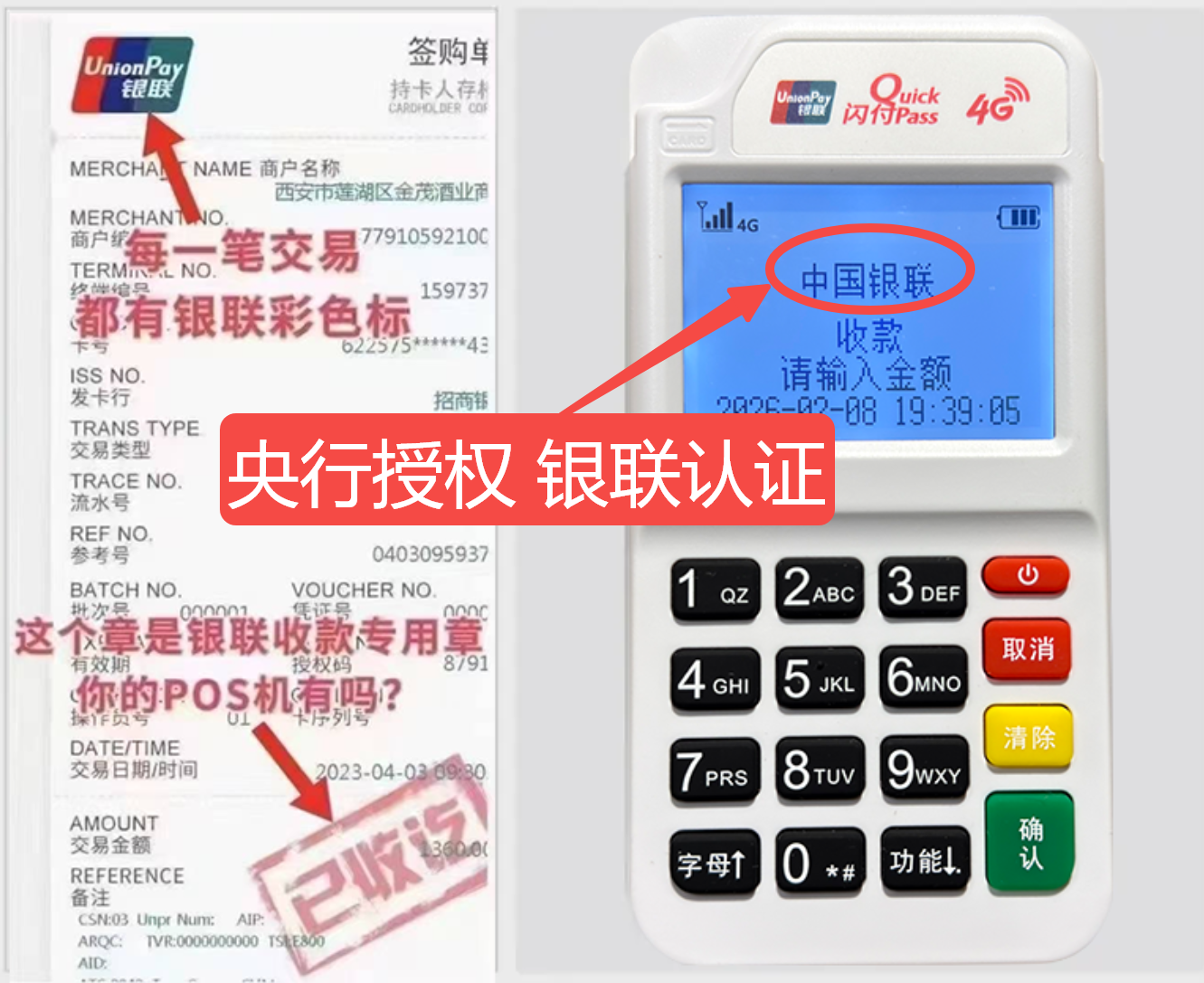盂县秒到账POS机费率比较，真实用户评价+超值免费领取机会限时开放